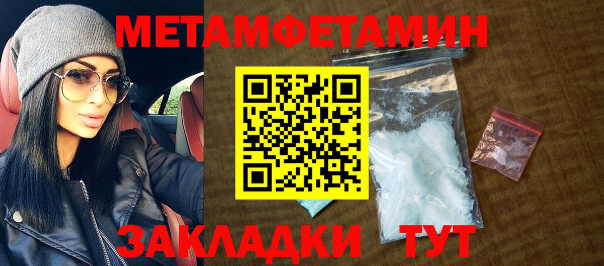 Амфетамин Розовый Лянтор