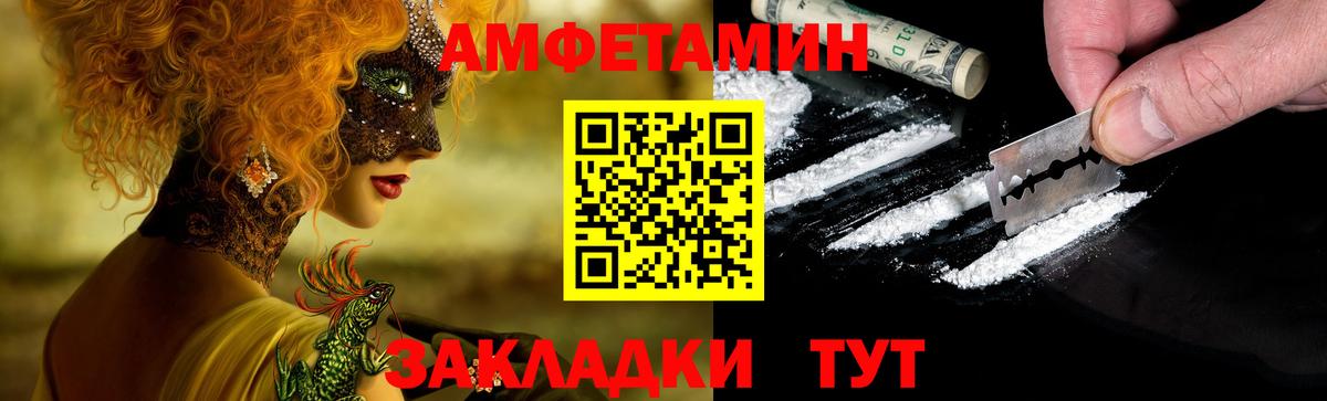 Amphetamine  Вход с VPN  Лянтор  АМФЕТАМИН VHQ 