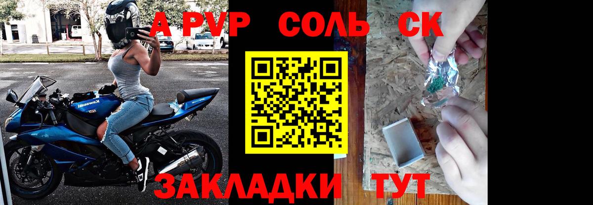 Alpha-PVP СК Лянтор