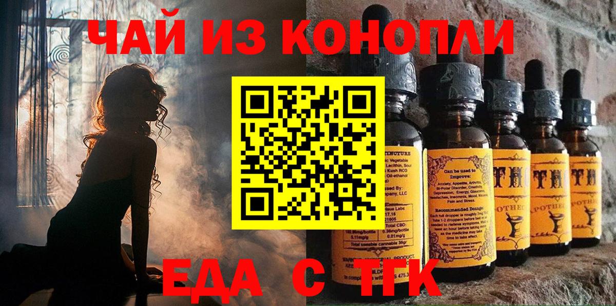 Печенье с ТГК марихуана Лянтор