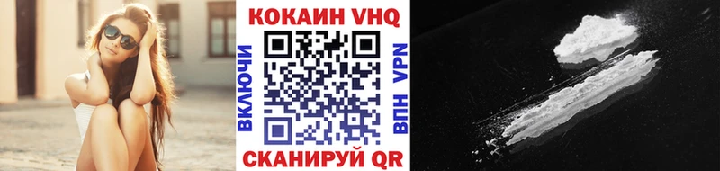 где найти   Лянтор  Кокаин VHQ 