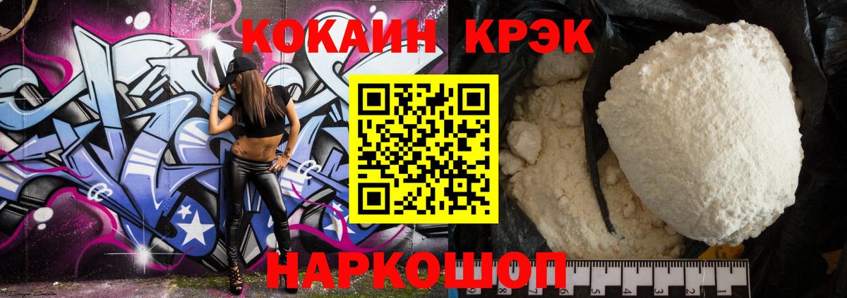 КОКАИН  Кокаин Боливия  Вход с VPN  Лянтор 