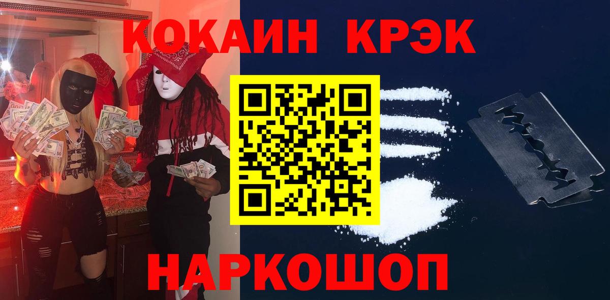 Кокаин FishScale Лянтор