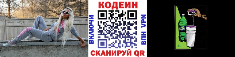 Кодеин напиток Lean (лин) где можно купить Лянтор