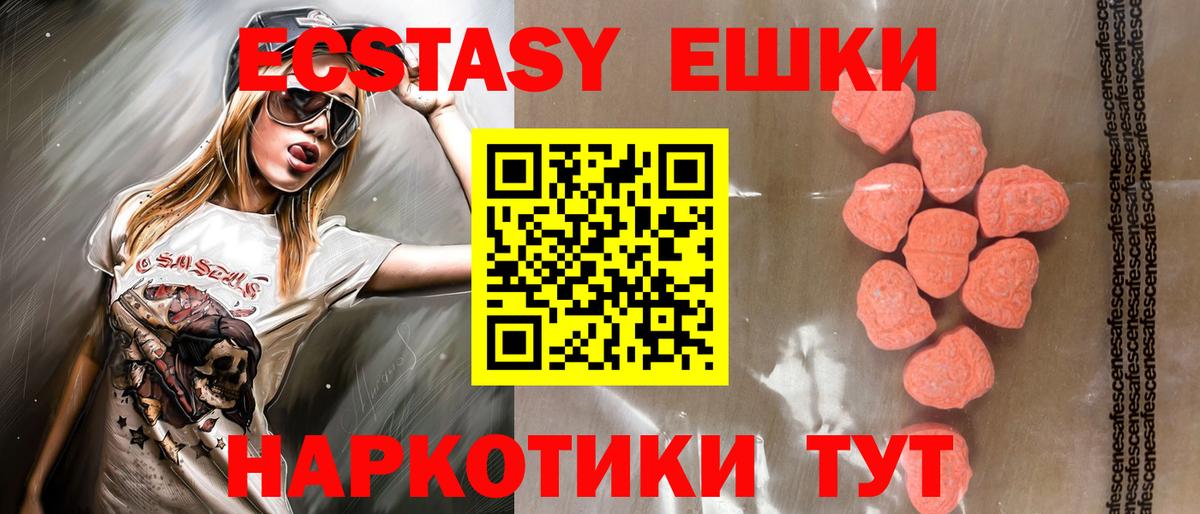 Лянтор  Ecstasy круглые  Ecstasy Philipp Plein  Вход с VPN 