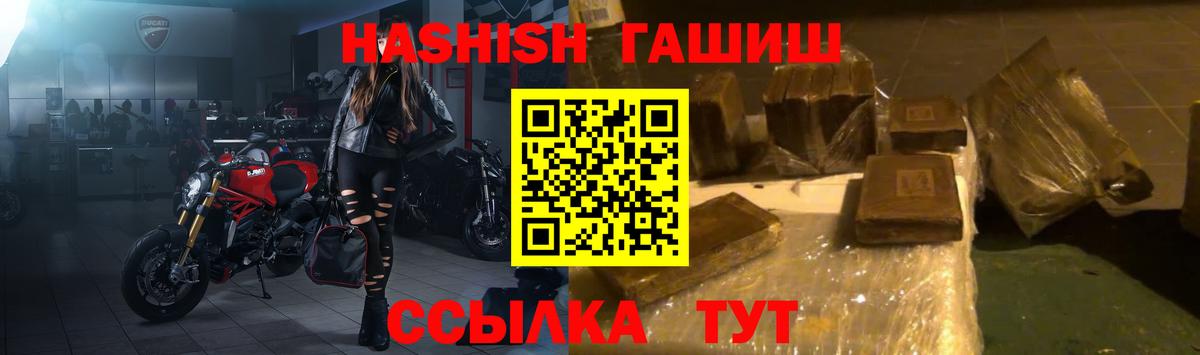 Лянтор  ГАШИШ hashish  Вход с VPN  наркотики  ГАШ ice o lator 