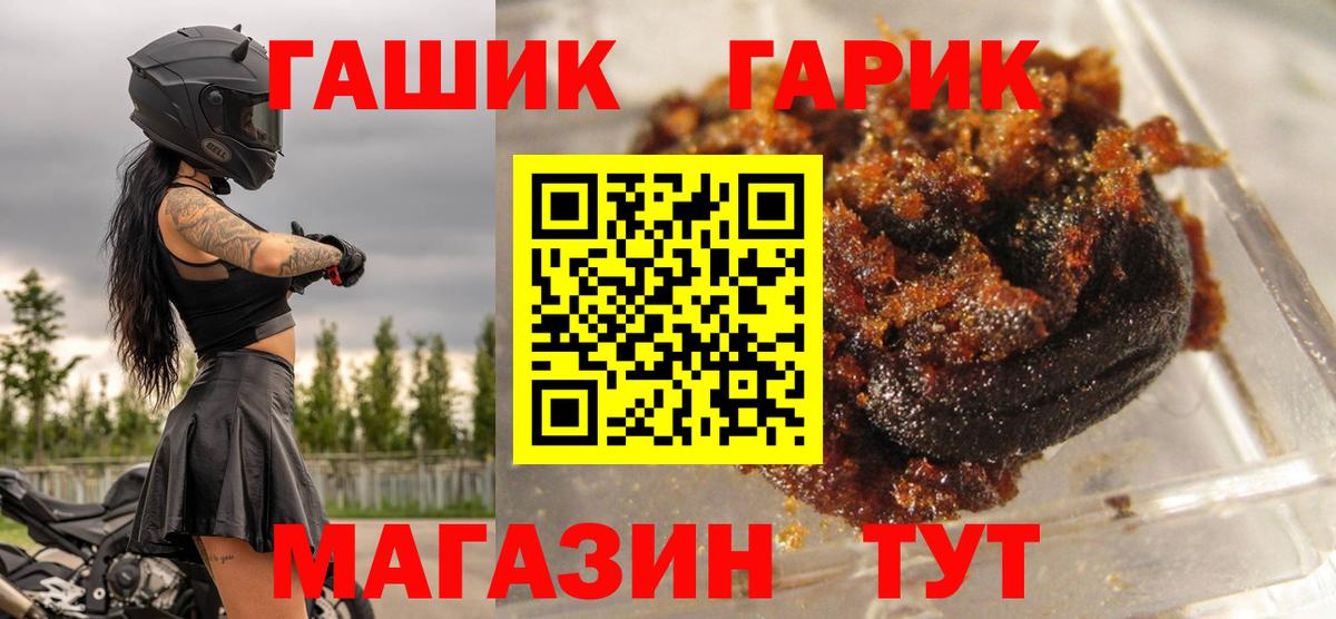 ГАШ 40% ТГК Лянтор