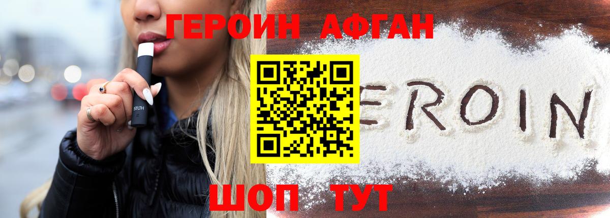 ГЕРОИН белый  Вход с VPN  Лянтор 