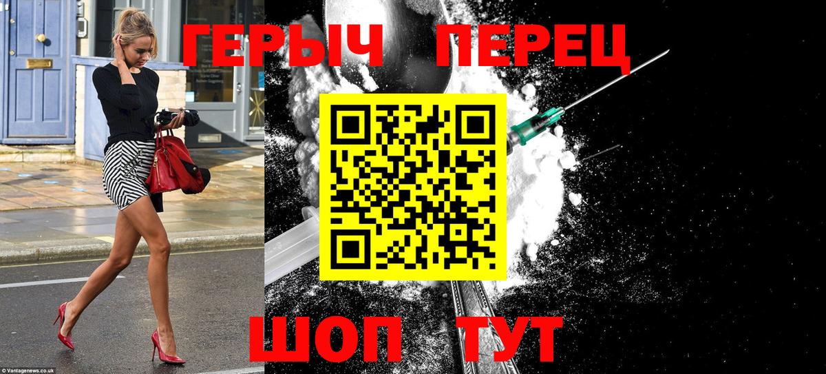 ГЕРОИН белый Лянтор