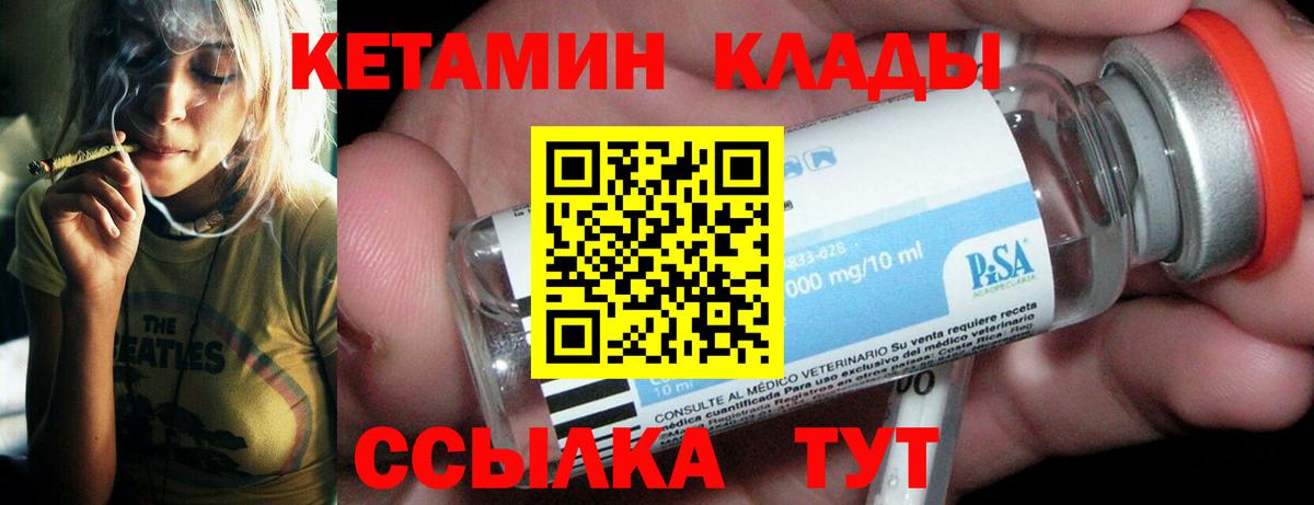ссылка на мегу ONION  Кетамин ketamine  Вход с VPN  Лянтор 