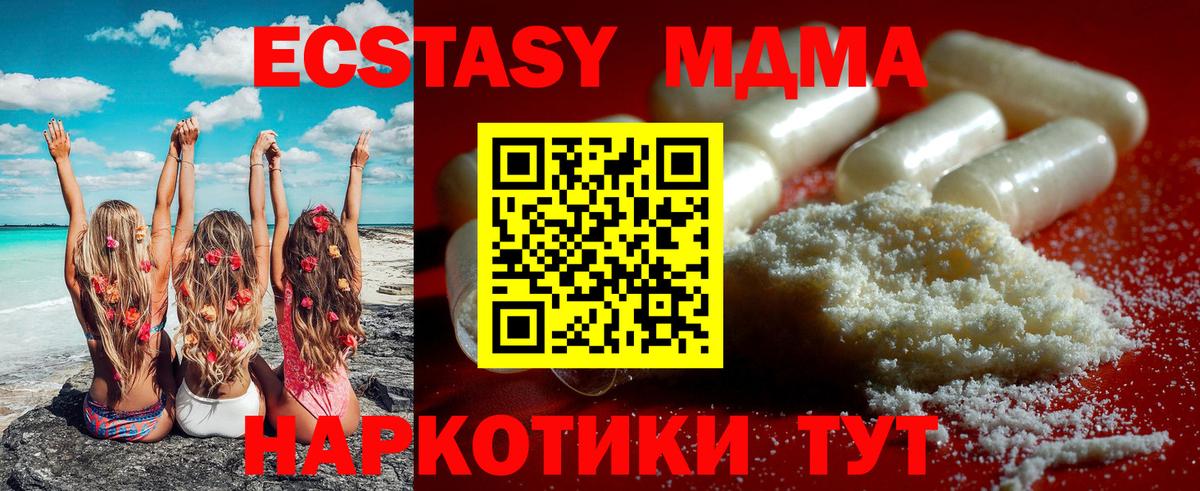 MDMA молли Лянтор