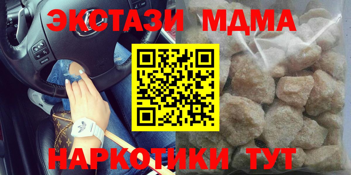 МДМА кристаллы  MDMA VHQ  Лянтор  Вход с VPN 