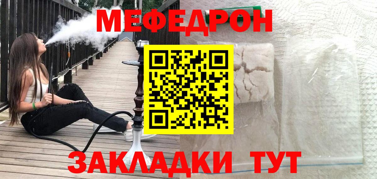 Меф Лянтор