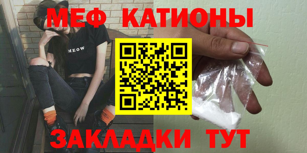 где можно купить наркотик  Мефедрон  Меф  Лянтор  Вход с VPN  Меф mephedrone  Меф 4 MMC 