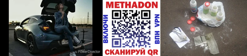где купить наркотик  Лянтор  МЕТАДОН methadone 