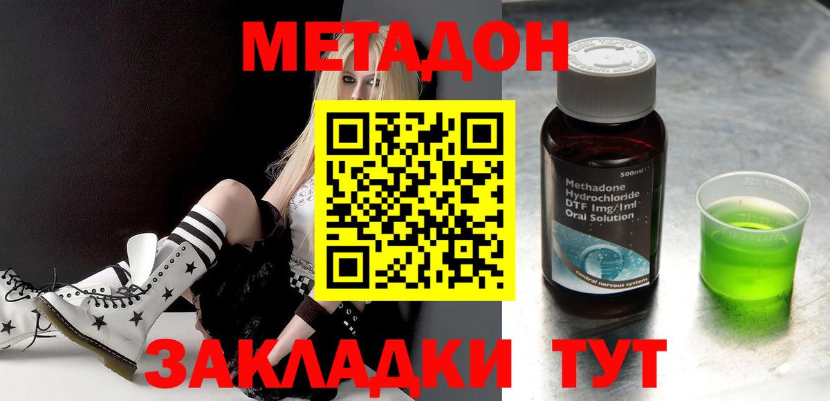 ОМГ ОМГ вход  Метадон белоснежный  Метадон кристалл  Вход с VPN  Лянтор 