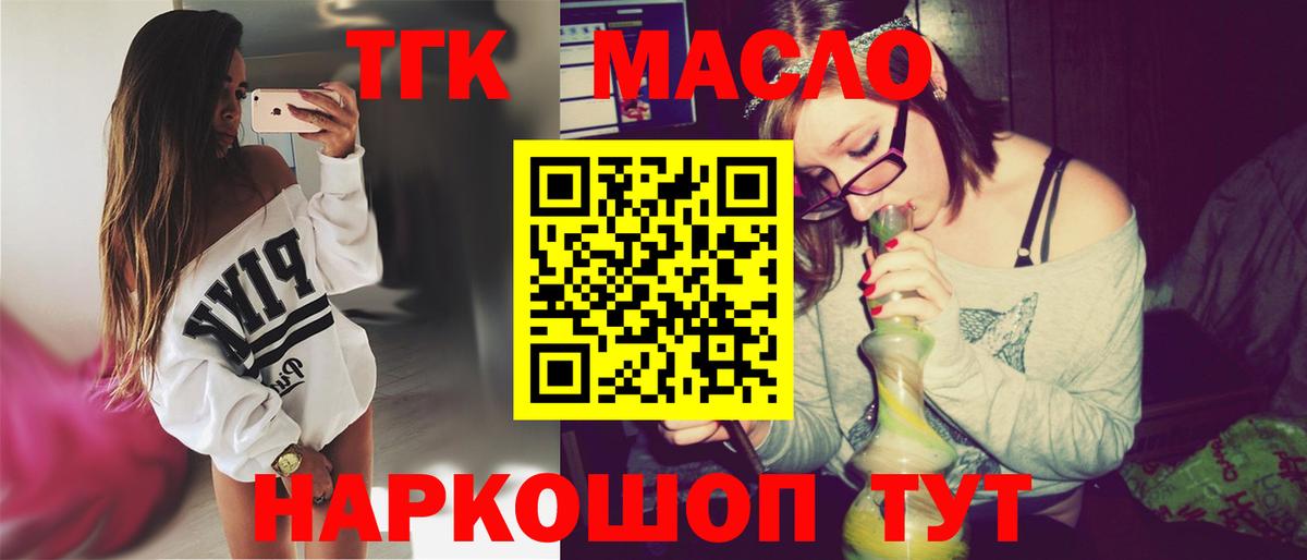 ТГК жижа Лянтор