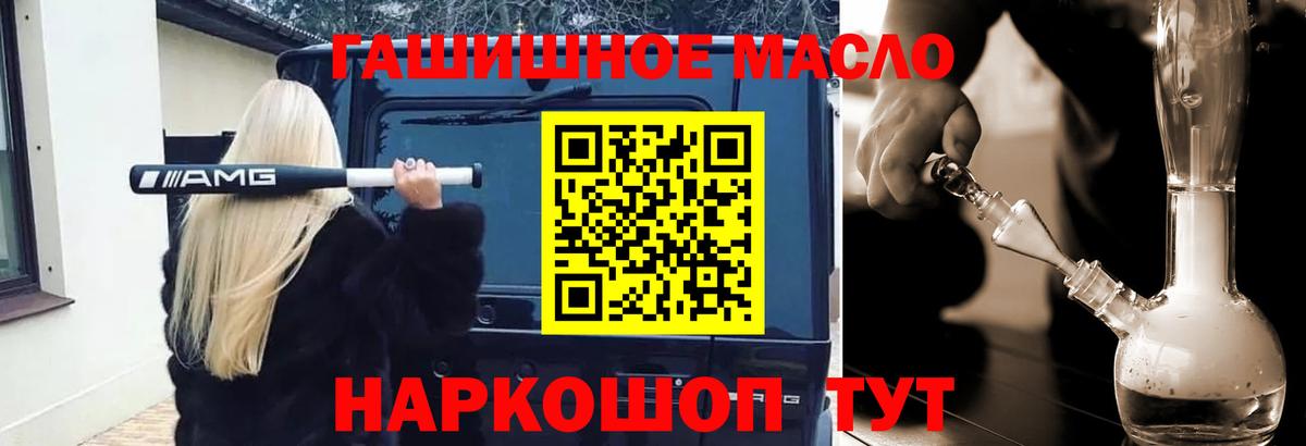 Лянтор  Дистиллят ТГК вейп с тгк  Вход с VPN  ТГК вейп 